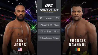 ДЖОН ДЖОНС VS ФРЭНСИС НГАННУ UFC 4 CPU VS CPU