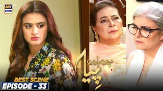 Munafiq Insan Kab Tak Chupa Reh Sakta Hai.... #MeinHariPiya Episode 33 BEST SCENE