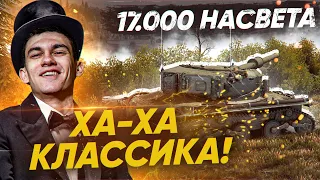 БЕССМЕРТНАЯ КЛАССИКА КУСТОВ - 17.000 НАСВЕТА на карте МАЛИНОВКА!