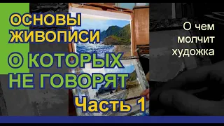 Мастер класс по живописи подробно | как писать маслом |