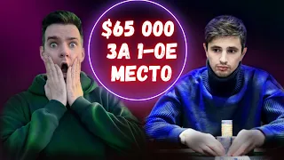 Разбор финалки, с Ajarov, 65 000$ за первое место  = )  )