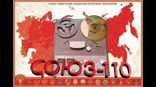 Союз МК-110 С-1