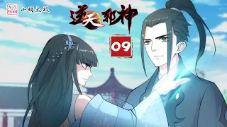 【ENG SUB】逆天邪神 | Agaist the Gods | 第1季 第9集 | 倾月老婆，请脱吧