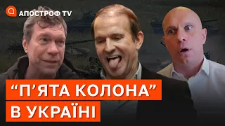 БОРОТЬБА З “П’ЯТОЮ КОЛОНОЮ” ❗️ ПУТЛЄРЮГЕНТ НА РОСІЇ / Солонтай