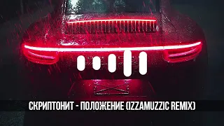 ТРЕКИ КОТОРЫЕ СЕЙЧАС КАЧАЮТ 🔥 МУЗЫКА В МАШИНУ 🚨 ПЛЕЙЛИСТ 2019 ЛЕТО | ТОПОВЫЕ ПЕСНИ