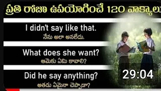 120 Daily use English Sentence | 120 small Sentence in English in Telugu #easyEnglishbySuman
