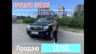 Продаю свой Land Cruiser Prado 150 2012 Года