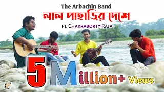 Lal paharir Deshe Ja The Arbachin Band  Ft. Chakraborty Raja | Folk Studio | Bangla folk song New