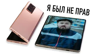 Galaxy Fold 2 - я был не прав. Первый взгляд...