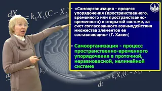 Biophysics 11 p1 БИОФИЗИКА: ОТ НЕЖИВОГО К ЖИВОМУ, ОТ ПРИНЦИПОВ К МЕХАНИЗМАМ