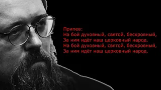 ПРОТОДИАКОН ВСЕЯ РУСИ | Посвящается о.Андрею Кураеву