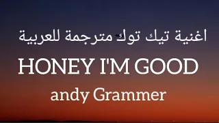 اغنية تيك توك  honey i'm good مترجمة للعربية andy Grammer _Lyrics