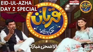 Qurban Jaiye | Eid Show With Junaid Khan | Express News | IX1P