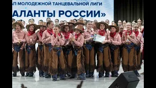 Таланты России и Международный конкурс КИТ