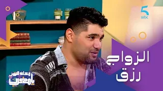 برنامج مساء النور يا مغرب |  تزوج بسبب الفن ديالو.. فريد غنام "جاني الرزق"