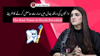 Dr.Mahnoor Reveals the Best Times to Teeth Brush for a Healthy Smile! | Digi-gup