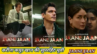 JAANE JAAN | Kareena Kapoor Khan | Vijay Varma, Jaideep Ahlawat, Sujoy Ghosh, Neha Kakkar