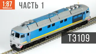 Why BR132 and not TE109? ROCO diesel locomotive conversion.