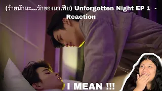 (I MEAN !!!) (ร้ายนักนะ...รักของมาเฟีย) Unforgotten Night EP 1  - Reaction