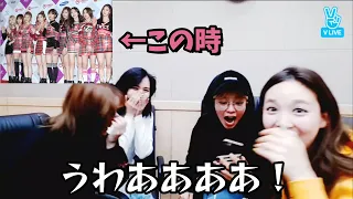 【TWICE】太ってた過去の自分達の画像を見てビックリする４人