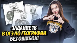 Задание №18 ОГЭ по географии: климатограммы