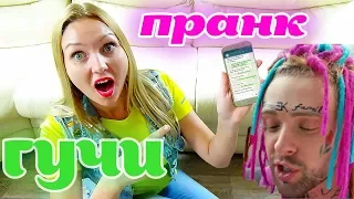 ПРАНК ПЕСНЕЙ НАД ДРУГОМ | ТИМАТИ feat. ЕГОР КРИД - ГУЧИ