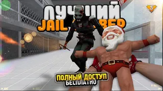 [CS 1.6] Лучший Джайл сервер с бесплатным вип+админкой+босс+паутинкой | JAIL BREAK SERVER КС 1.6