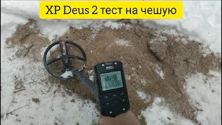 XP Deus 2 тест на чешую с имитацией пашни и на ребре.