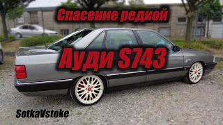 Перезалив. Аudi s743 turbo quattro переварка задней арки, замена крыла, кузовной ремонт