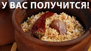 Плов в горшочках: быстро, вкусно и необычно! Кухонные тайны Сталика Ханкишиева |Азербайджанский плов