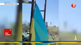 🇺🇦УКРАЇНСЬКИЙ ПРАПОР замайорів на лівому березі Херсонщини