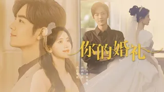 [FMV] 顾魏 (Cố Ngụy) × 雷初夏 (Lôi Sơ Hạ) - 鞠婧祎,肖战 (Cúc Tịnh Y, Tiêu Chiến)