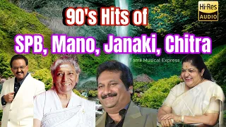 90's Tamil hits of SPB, Mano, Janaki and Chithra  | Deva Hits | Ilaiyaraja Hits