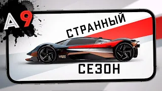 Asphalt 9: Legends - Странный сезон New Breed Rivals (ios) #178