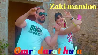 Zaki Mamino - Omri Daret hala (Exclusive Music Video) 2K18 زاكي مامينو - عمري دارت حالة