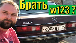 Купить W123 !!!???