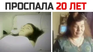 Проснулась через 20 лет и постарела за 2 месяца