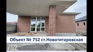 Нужен дом в самом центре станицы Новотитаровской?