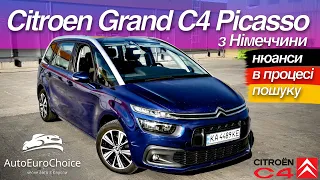 Як ми не купили Opel Zafira / CITROEN Grand C4 Picasso 2.0 BlueHDi Business / автопідбір в Європі