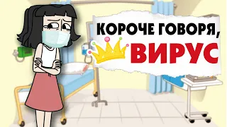 Короче говоря, 👑 вирус! Draw my life! Маргарита Шатон/Margarita Chaton