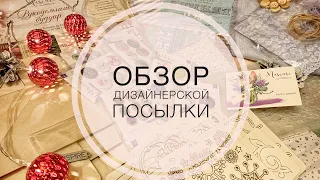 Обзор дизайн-посылки от производителя материалов Мускари