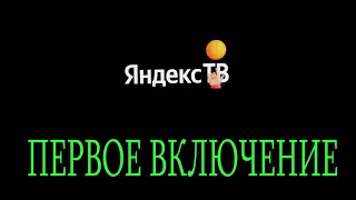 ТВ Яндекс Первое включение - это нечто 🔥 Тестирование системы BBK 50LEX-8287/UTS2C