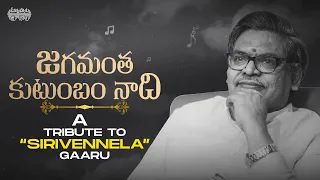 Jagamantha Kutumbam Naadhi - A Tribute to Sirivennela Seetharama Sastry Garu |మా పాట మీ నోట