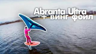 Abranta Ultra Сухой гидрокостюм на Винг фойле и SUP