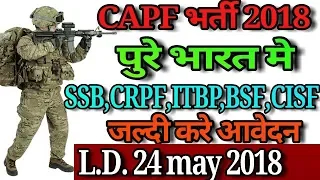 CAPF RECRUITMENT 2018 NOTIFICATION/SSB,CRPF,ITBP,BSF BHARTI 2018 / UPSC ASSISTANT COMMANDANT