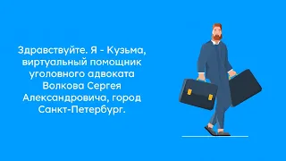 Адвокат по наркотикам, адвокат по статье 228 УК РФ в Санкт-Петербурге.