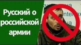 Евгений Чичваркин - в российской армии служит худшее отребье нашей нации