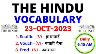 The Hindu Vocabulary Today 23 October 2023 | The Hindu Editorial Vocabulary Today | Daily 6:15 AM