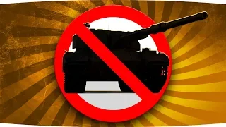 ЭТОТ ИМБО-ТАНК НУЖНО ЗАПРЕТИТЬ В WORLD OF TANKS ● Вижу Впервые