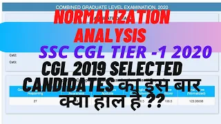 SSC CGL 2020 Tier-1 Marks Out | Normalisation Analysis|